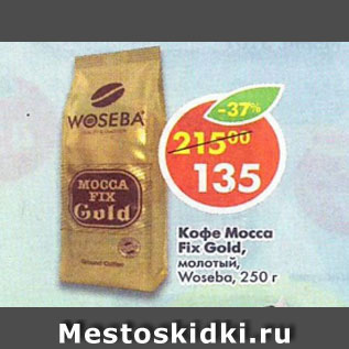 Акция - Кофе Mocca Fix Gold молотый Woseba