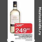 Магазин:Седьмой континент, Наш гипермаркет,Скидка:Вино  Fioramaro Chardonnay