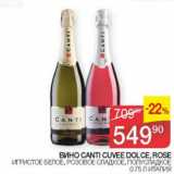 Наш гипермаркет Акции - Вино Canti Cuvee Dolce. Rose