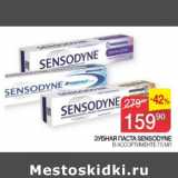 Наш гипермаркет Акции - Зубная паста Sensodyne