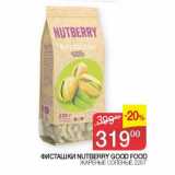 Седьмой континент Акции - Фисташки Nutberry Goof Food