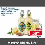 Магазин:Мой магазин,Скидка:Пивной напиток Seth&Rilley`s Garage Hard Lemon Tea, Hard Lemon 