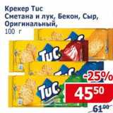 Мой магазин Акции - Крекер Tuc сметана и лук, бекон, сыр, оригинальный