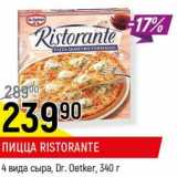 Магазин:Верный,Скидка:Пицца Ristorante 