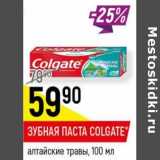 Магазин:Верный,Скидка:Зубная паста Colgate 