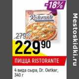 Магазин:Верный,Скидка:Пицца Ristorante 