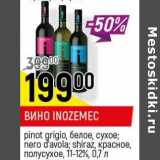 Магазин:Верный,Скидка:Вино Inozemec 
