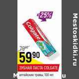 Магазин:Верный,Скидка:Зубная паста Colgate 