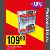 Магазин:Верный,Скидка: Масло сливочное 82,5% РЭП