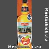 Магазин:Пятёрочка,Скидка:Пиво Горьковское охлажденное 4%