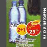 Магазин:Пятёрочка,Скидка:Вода Aqua Mineralе