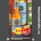 Магазин:Пятёрочка,Скидка:Пиво Lowenbrau original 5,4% 