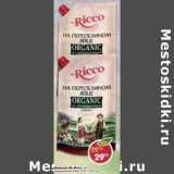 Магазин:Пятёрочка,Скидка:Майонез Mr. Ricco на перепелином яйце 67%