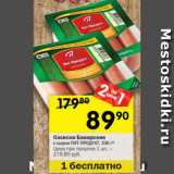 Магазин:Перекрёсток,Скидка:сосиски баварские с сыром Пит-Продукт