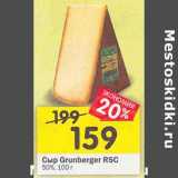 Сыр Grunberger RSC 50%, Вес: 100 г