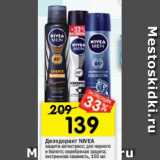 Магазин:Перекрёсток,Скидка:Дезодорант Nivea Men 