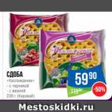 Магазин:Народная 7я Семья,Скидка:Сдоба
«Наслаждение»  с черникой/ с вишней
 (Каравай)