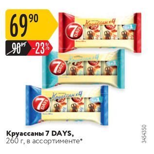 Акция - Круассаны 7 DAYS