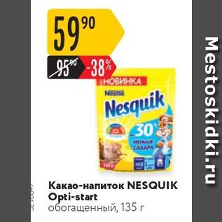 Акция - Какао-напиток NESQUIK Opti-start