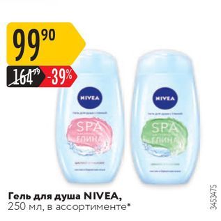 Акция - Гель для душа NIVEA, 250 мл, в ассортименте"