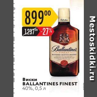 Акция - Виски BALLANTINES FINEST 40%, 0,5 л