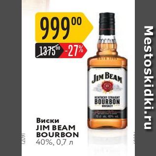 Акция - Виски JIM BEAM BOURBON 40% 0,7л