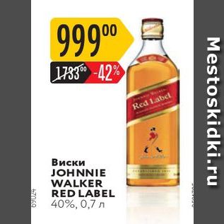 Акция - Виски JOHNNIE WALKER RED LABEL 40%, 0,7л