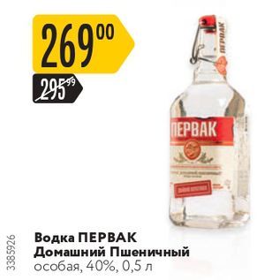 Акция - Водка БЕЛЕНЬКАЯ люкс 40%, 0,5л