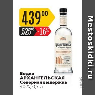 Акция - Водка АРХАНГЕЛЬСКАЯ Северная выдержка 40%, 0,7 л