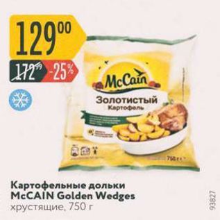 Акция - Картофельные дольки MCCAIN Golden Wedges