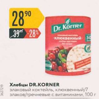 Акция - Хлебцы DR.KORNER