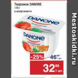 Метро Акции - Творожок DANONE