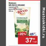 Метро Акции - Майонез
MR.RICCO ORGANIC
 67%