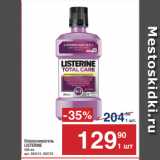 Метро Акции - Ополаскиватель LISTERINE