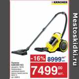 Метро Акции - Пылесос
KARCHER VC3