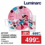 Метро Акции - Детские
столовые наборы
LUMINARC DISNEY
стекло