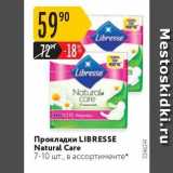 Магазин:Карусель,Скидка:Прокладки  LIBRESSE