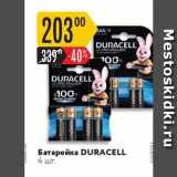 Магазин:Карусель,Скидка:Батарейка DURACELL