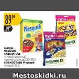 Магазин:Карусель,Скидка:Завтрак NESQUIK Алфавит/Duo