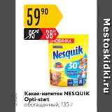 Магазин:Карусель,Скидка:Какао-напиток NESQUIK Opti-start 