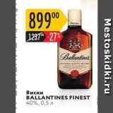 Магазин:Карусель,Скидка:Виски BALLANTINES FINEST 40%, 0,5 л
