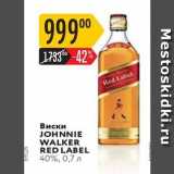 Магазин:Карусель,Скидка:Виски JOHNNIE WALKER RED LABEL 40%, 0,7л