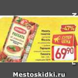 Магазин:Билла,Скидка:Мякоть томатов/фасоль/горошек/ Пиканта