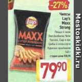 Магазин:Билла,Скидка:Чипсы Lay`s Maxx Strong
