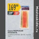 Магазин:Карусель,Скидка:Сеvга МОРСКАЯ ПЛАНЕТА