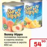 Магазин:Ситистор,Скидка:Половинки персиков в сиропе/ананас кусочками в сиропе Sunny Hippo
