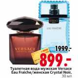 Магазин:Окей,Скидка:Туалетная вода мужская Versace Eau Fraiche/женская Cryslat Noir