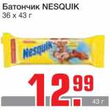 Магазин:Метро,Скидка:Батончик NESQUIK