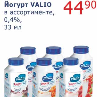 Акция - Йогурт Valio 0,4%