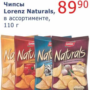 Акция - Чипсы Lorenz Naturals